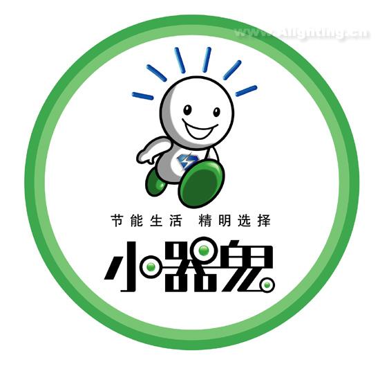 小器鬼照明电器专家