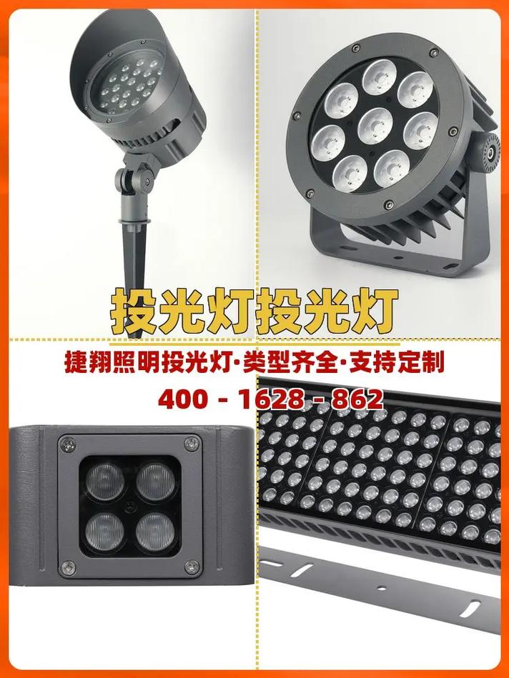 温州户外投光灯工厂探厂记 捷翔照明电器的坚守与突围